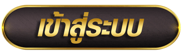 GOLDCLASS888 เข้าสู่ระบบ